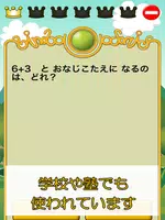 ビノバ 算数-小学生,1年生- 足し算や引き算をドリルで勉強 imagem de tela 6