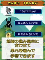 ビノバ 算数-小学生,1年生- 足し算や引き算をドリルで勉強 imagem de tela 7