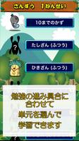 ビノバ 算数-小学生,1年生- 足し算や引き算をドリルで勉強 syot layar 2