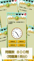 ビノバ 算数-小学生,2年生- 掛け算や時計をドリルで勉強 تصوير الشاشة 3