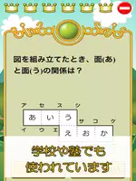 ビノバ 算数-小学生,4年生- 図形や小数をドリルで勉強 imagem de tela 6