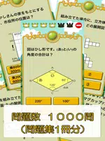ビノバ 算数-小学生,4年生- 図形や小数をドリルで勉強 imagem de tela 7
