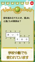 ビノバ 算数-小学生,4年生- 図形や小数をドリルで勉強 imagem de tela 1