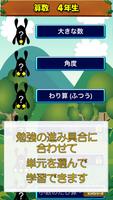 ビノバ 算数-小学生,4年生- 図形や小数をドリルで勉強 imagem de tela 3