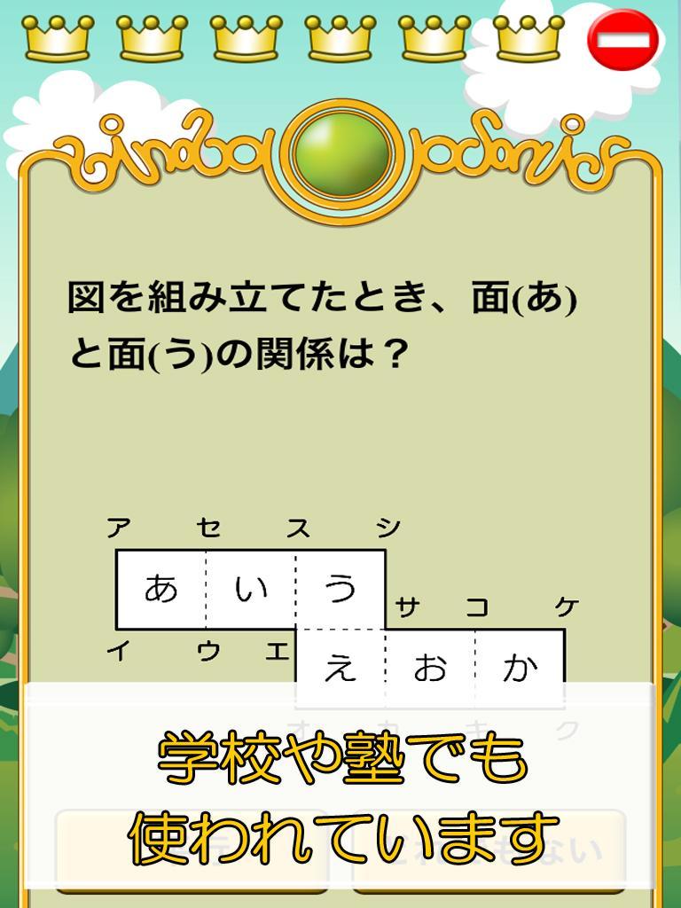 ビノバ算数 小学生 4年生 図形や小数をドリルで勉強安卓下载 安卓版