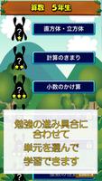 3 Schermata ビノバ 算数-小学生,5年生- 図形や立体をドリルで勉強