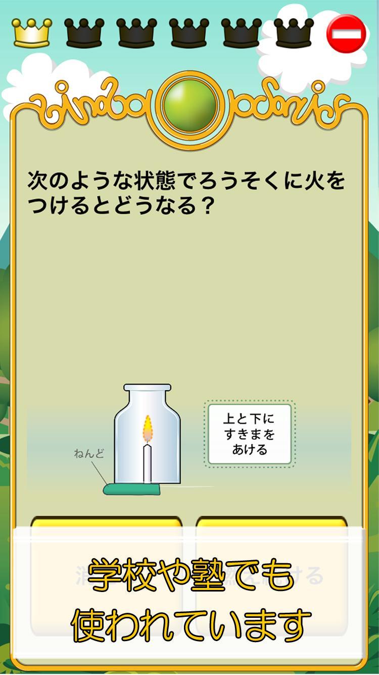 ビノバ理科 小学生 6年生 植物や動物をドリルで暗記安卓下载 安卓版