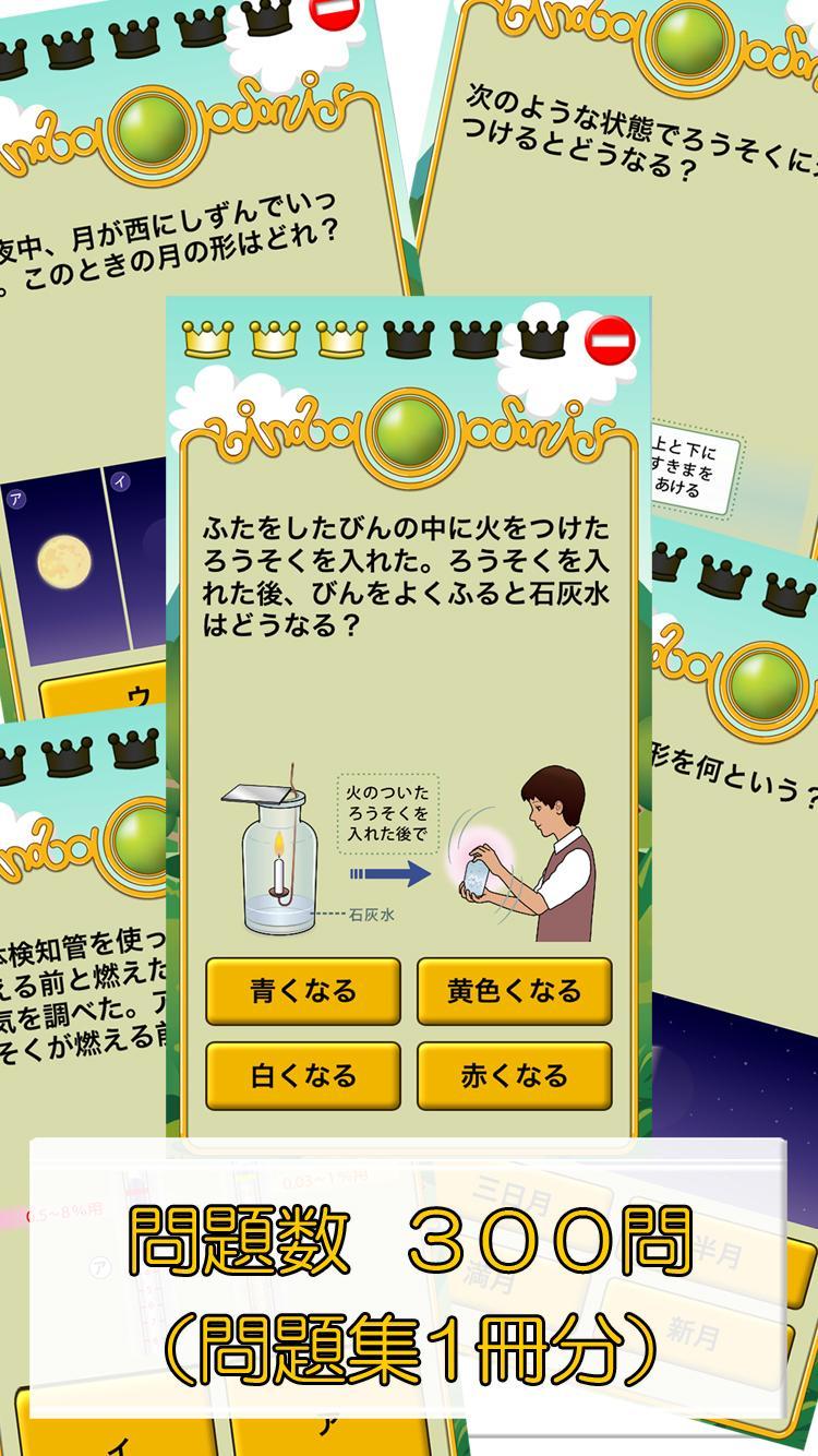 ビノバ理科 小学生 6年生 植物や動物をドリルで暗記安卓下载 安卓版