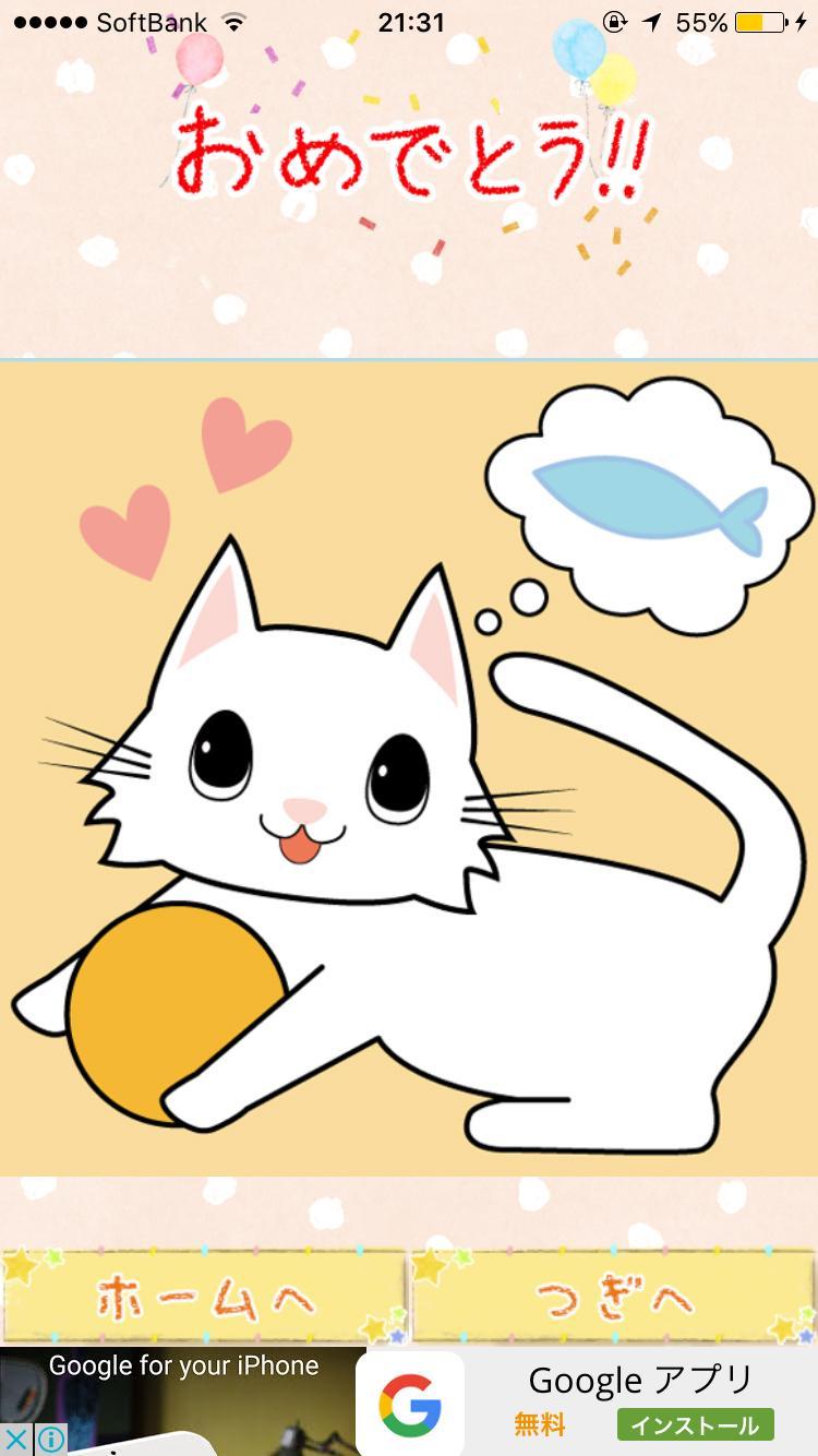 無料 スライドパズル 子供向け かわいい動物のイラスト Para Android Apk Baixar