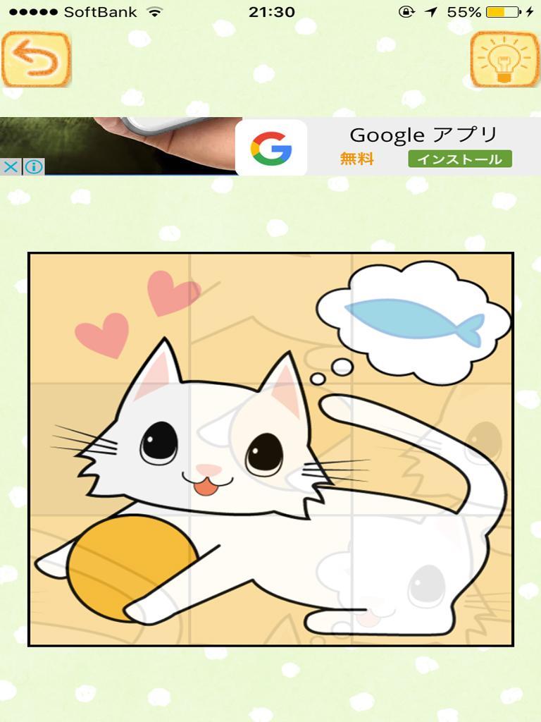 Android 用の 無料 スライドパズル 子供向け かわいい動物のイラスト Apk をダウンロード