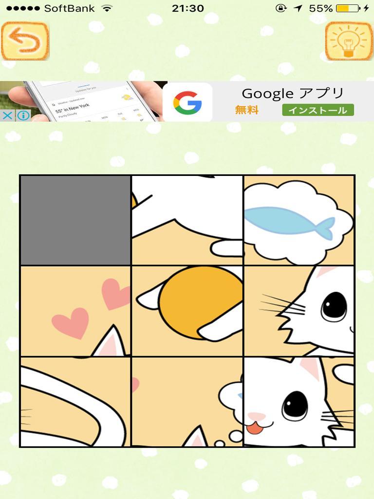 Android 用の 無料 スライドパズル 子供向け かわいい動物のイラスト Apk をダウンロード