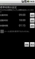 FIタイムシートFree capture d'écran 2