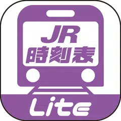 Скачать デジタル JR時刻表 Lite APK