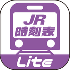 آیکون‌ デジタル JR時刻表 Lite