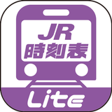 デジタル JR時刻表 Lite aplikacja