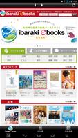 茨城ebooks screenshot 1