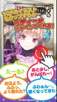 リディー de アラーム ～リディー&スールのアトリエ～ स्क्रीनशॉट 1