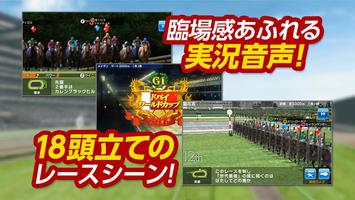 Winning Post スタリオン screenshot 1