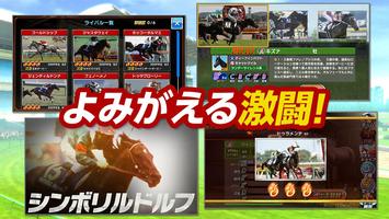 Winning Post スタリオン screenshot 2