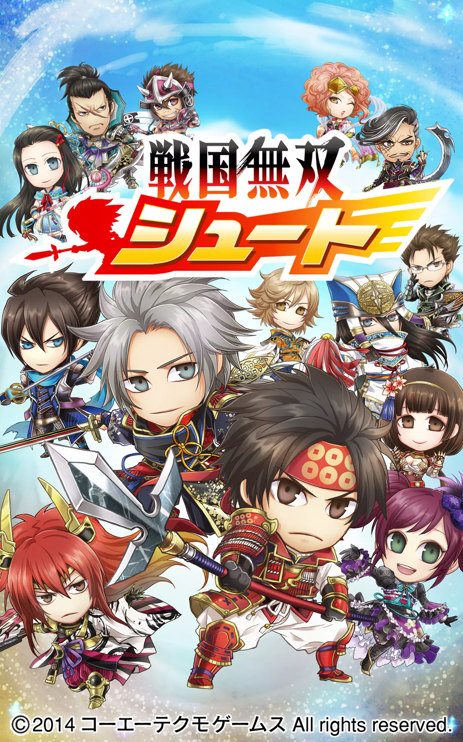 Android向けの戦国無双シュート Apkをダウンロードしましょう