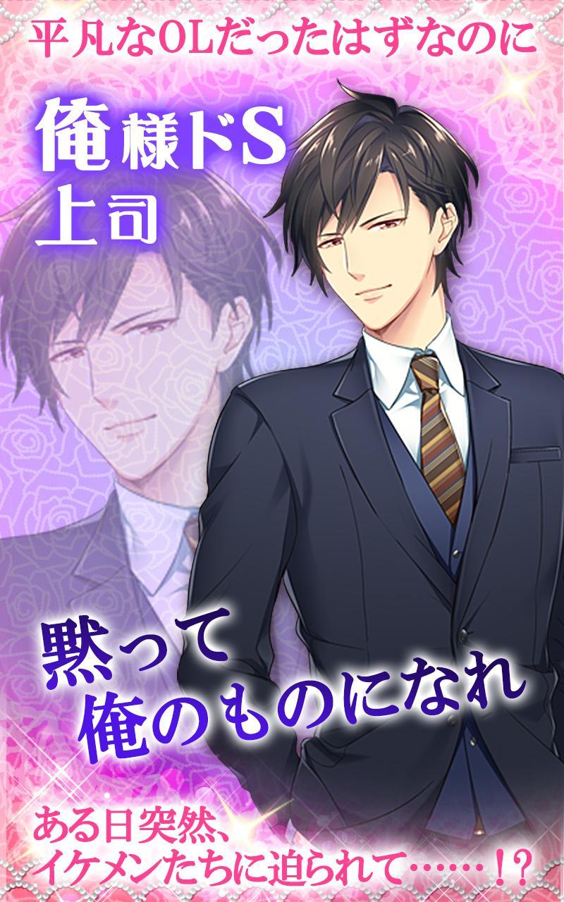 トキメキオフィス 乙女ゲーム メガネ男子と出会いアンサンブル For Android Apk Download トキメキオフィス 乙女ゲーム メガネ男子と出会いアンサンブル For Android Apk Download