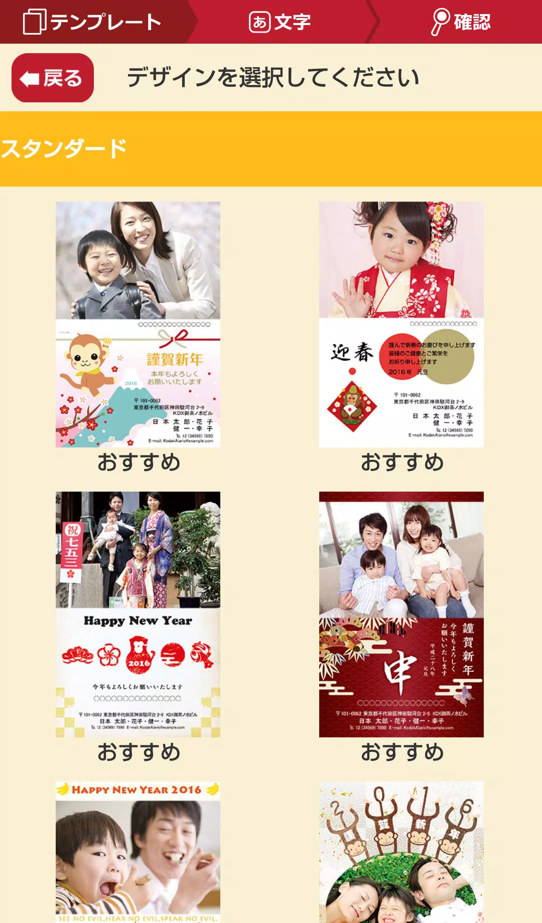 コダック写真年賀状 Kji For Android Apk Download