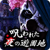 笑うキラーピエロ APK