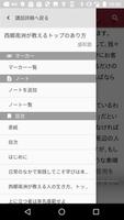 INAMORI eLibrary screenshot 2