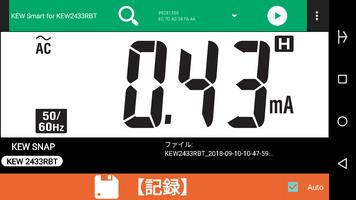 KEW Smart for KEW2433RBT スクリーンショット 2