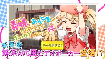 義妹にあんな事をしようとしたらポーカーをしていた件 poster