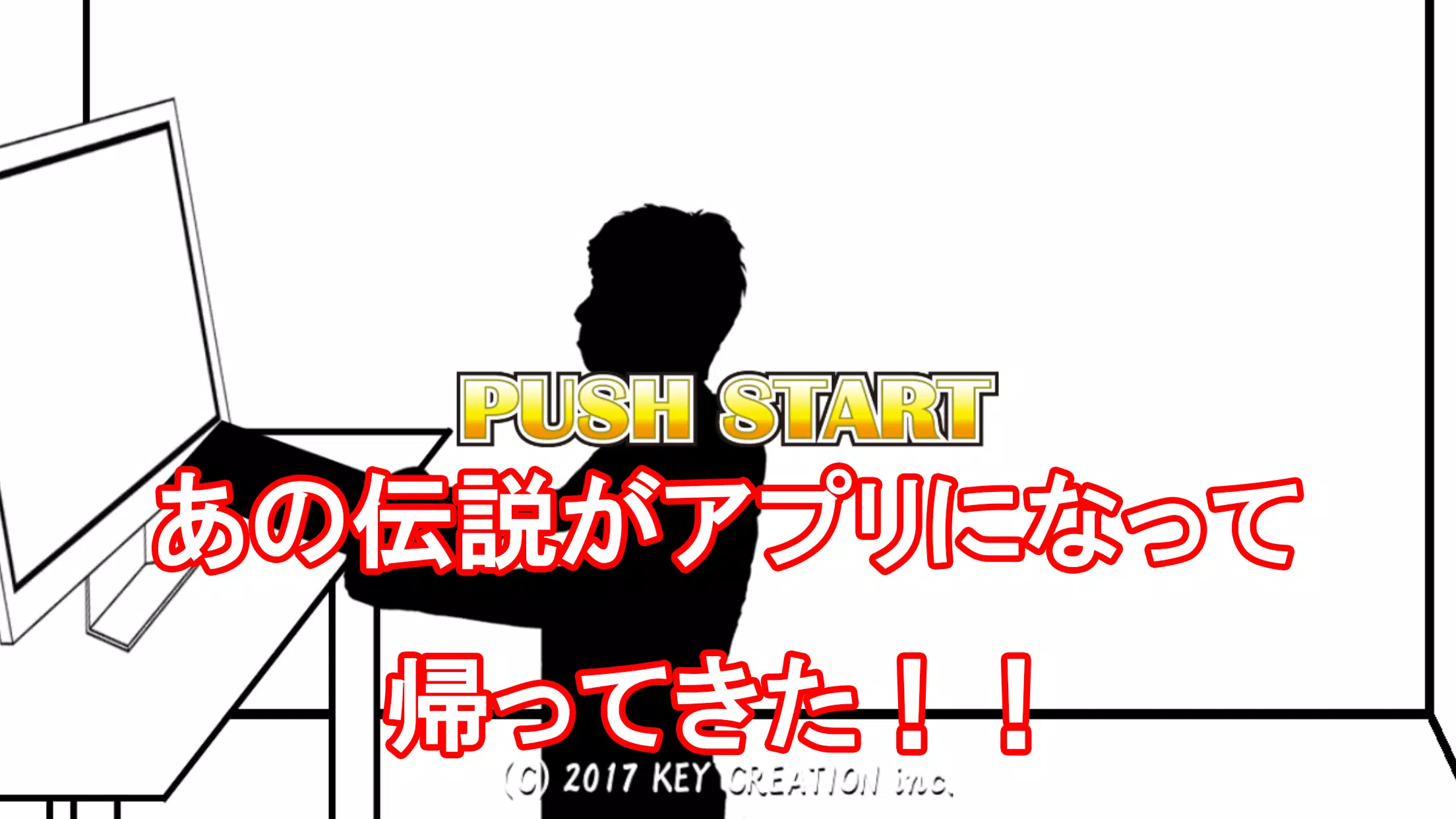 キーボードクラッシャー 無料シルエット系アクションゲーム For Android Apk Download