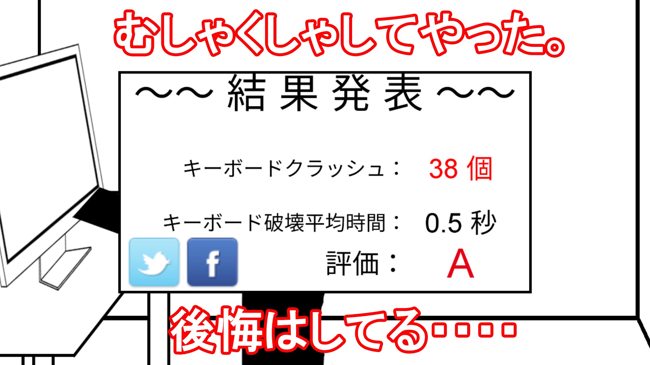 Android 用の キーボードクラッシャー 無料シルエット系アクションゲーム Apk をダウンロード