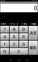 ポイントクイックpointquic − ポイント端末アプリ स्क्रीनशॉट 2