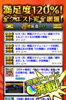 最速運極マルチ掲示板 for モンスト تصوير الشاشة 1