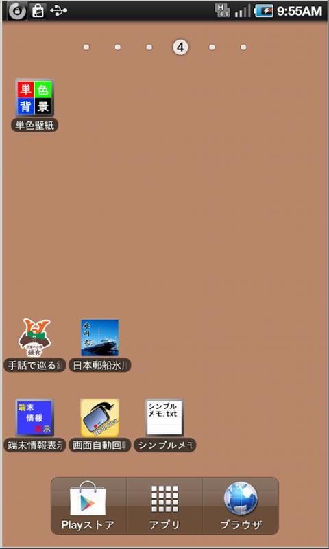 単色壁紙 For Android Apk Download