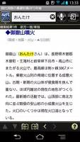 現代用語の基礎知識2015 ◆電子辞書 Plakat