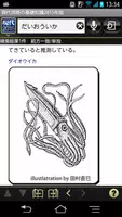 現代用語の基礎知識2015 ◆電子辞書 Screenshot 2