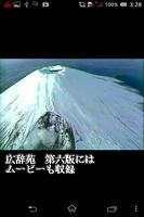 【販売完了】ウルトラ統合辞書2015 постер