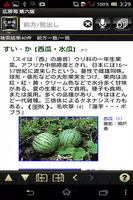 ウルトラ統合辞書２０１６：総額３万円以上の辞書が使い放題！！ ảnh chụp màn hình 1