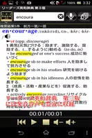 ウルトラ統合辞書２０１６：総額３万円以上の辞書が使い放題！！ ảnh chụp màn hình 3
