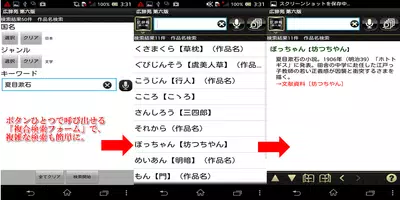 ウルトラ統合辞書２０１６：総額３万円以上の辞書が使い放題！！ ảnh chụp màn hình 4