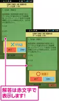 日商PC検定試験2級知識科目データ活用（富士通エフオーエム） screenshot 3