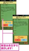 日商PC検定試験2級　知識科目　無料版（富士通エフオーエム） screenshot 3
