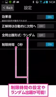 日商PC検定試験2級　知識科目　無料版（富士通エフオーエム） screenshot 4