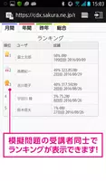 日商PC検定試験2級　知識科目　無料版（富士通エフオーエム） screenshot 5