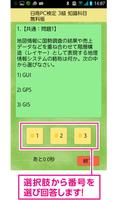 برنامه‌نما 日商PC検定試験3級　知識科目　無料版（富士通エフオーエム） عکس از صفحه