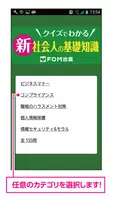 クイズでわかる 新社会人の基礎知識 Plakat