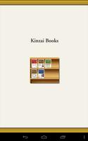 Kinzai Booksビューア Affiche