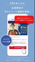 KIRIN FANZONE～サッカー日本代表を応援しよう！～ capture d'écran 2