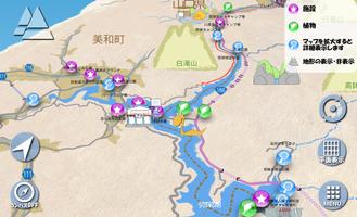 弥栄ダム周辺散策マップ capture d'écran 1